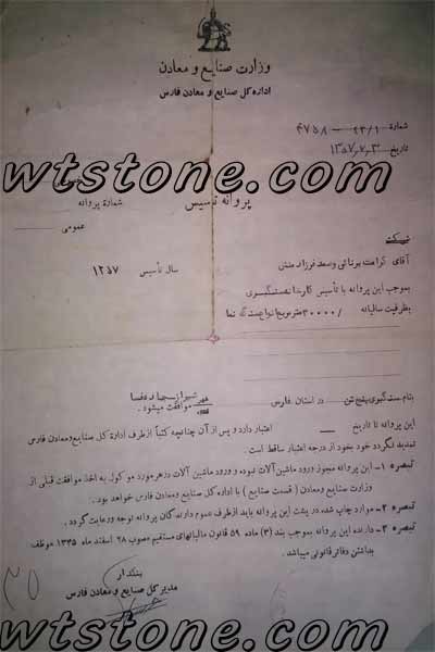 مجوز ها